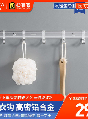 箭牌挂钩家用衣帽衣服挂钩卫生间墙壁毛巾架铝合金五排黑色太空铝