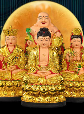 全堂家用供奉娑婆三圣佛像笑佛释迦摩尼佛祖地藏王观世音菩萨树脂