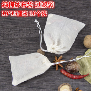 15中药布袋煮茶袋过滤袋煲汤隔渣袋药包料包袋纱布袋子卤包袋