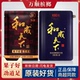 扫码 和成天下50元 无奖 槟榔原装 一箱正合成口味王品一百元 100元 装