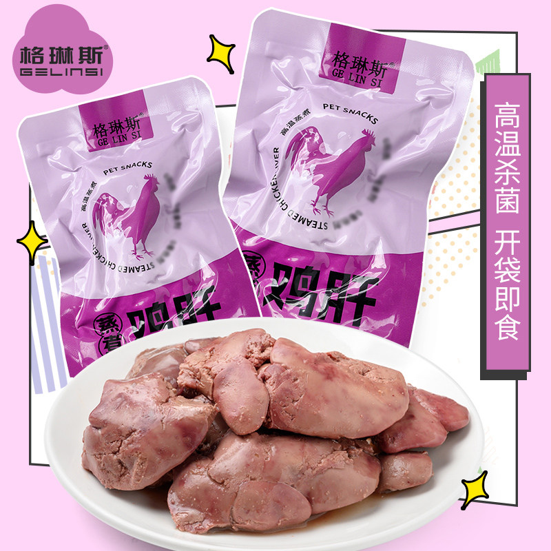 水煮鸡肝肉猫零食湿粮营养增肥宠物狗猫咪蒸熟肉拌粮喂幼犬蒸煮,宠物/宠物食品及用品,猫零食罐,淘宝优惠券,粉丝福利购,淘宝优惠卷