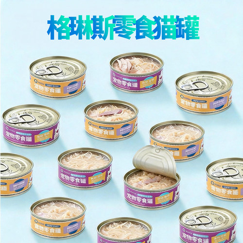 格琳斯85g宠物零食罐猫罐头幼猫纯肉大肉块零食罐头湿粮24罐整箱 - 封面