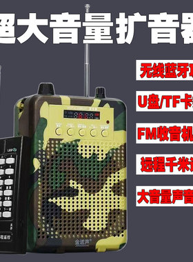 金诺声E388扩音器户外大音量小蜜蜂无线远程遥控器蓝牙叫声播放器