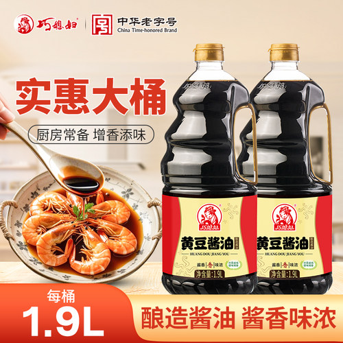 巧媳妇黄豆桶装卤炖调馅厂家直销