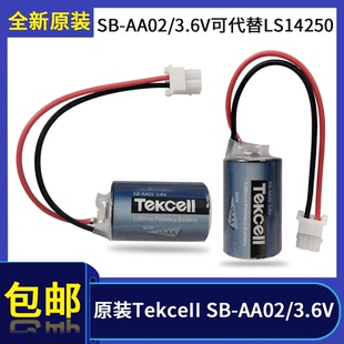 臺(tái)達(dá)PLC鋰電池 AA02 全新韓國(guó)Tekcell 3.6V 替代LS14250 2AA