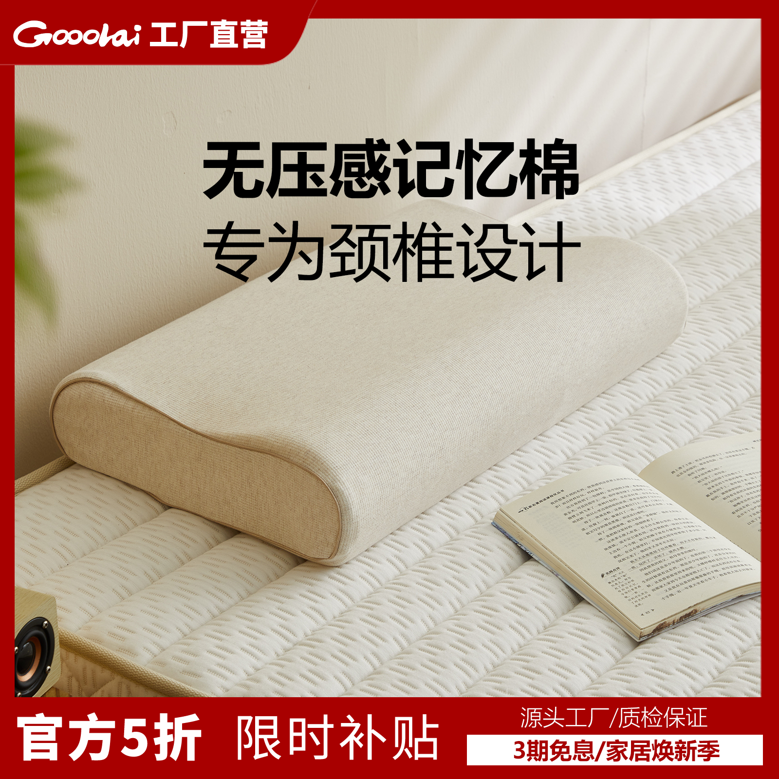 Gooolai云舒高低枕,床上用品,记忆棉枕,淘宝优惠券,粉丝福利购,淘宝优惠卷