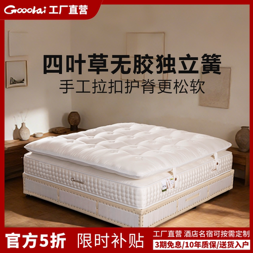 Gooolai归然双层手工床垫