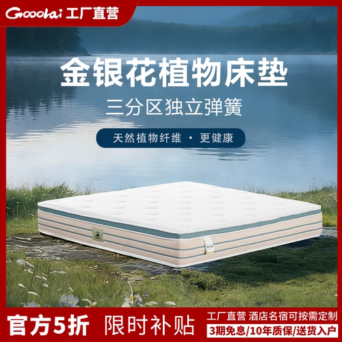 Gooolai润盈独立袋弹簧床垫