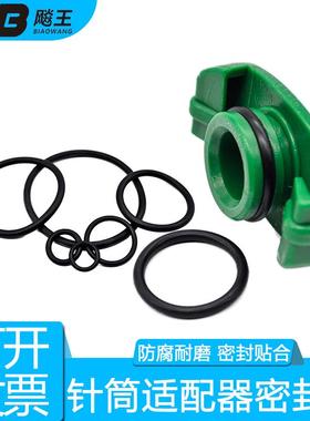 美式点胶机适配器针筒黑色密封圈胶圈3/5/10/30/55CC转接头O型圈