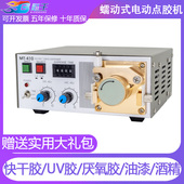 电动蠕动式 快干胶吐胶机器水状瞬间胶点胶机MT 410滴胶机502胶水