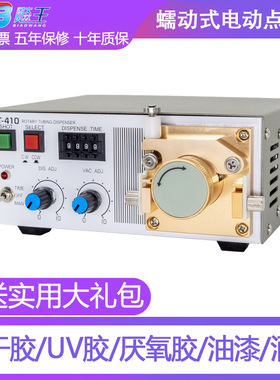 电动蠕动式快干胶吐胶机器水状瞬间胶点胶机MT-410滴胶机502胶水