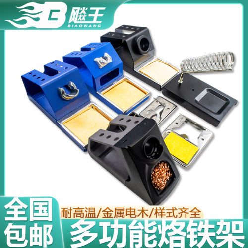 包邮多功能焊接烙铁焊锡架子