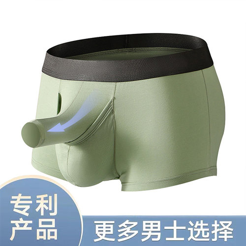 枪弹分离莫代尔大象鼻阴囊托内裤