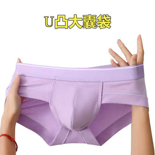 男士三角裤纯棉男生裤U凸大囊袋