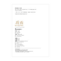 In stock, genuine Lili Linqi Retro Girl Tutorial Illustration collection, Tianwen Kadokawa/Edited Linqi/Illustrated Exquisite gifts, retro style character clothing illustration tutorial book, Illustration Basics Introduction, Hunan Fine Arts Publishing House thumbnail 4