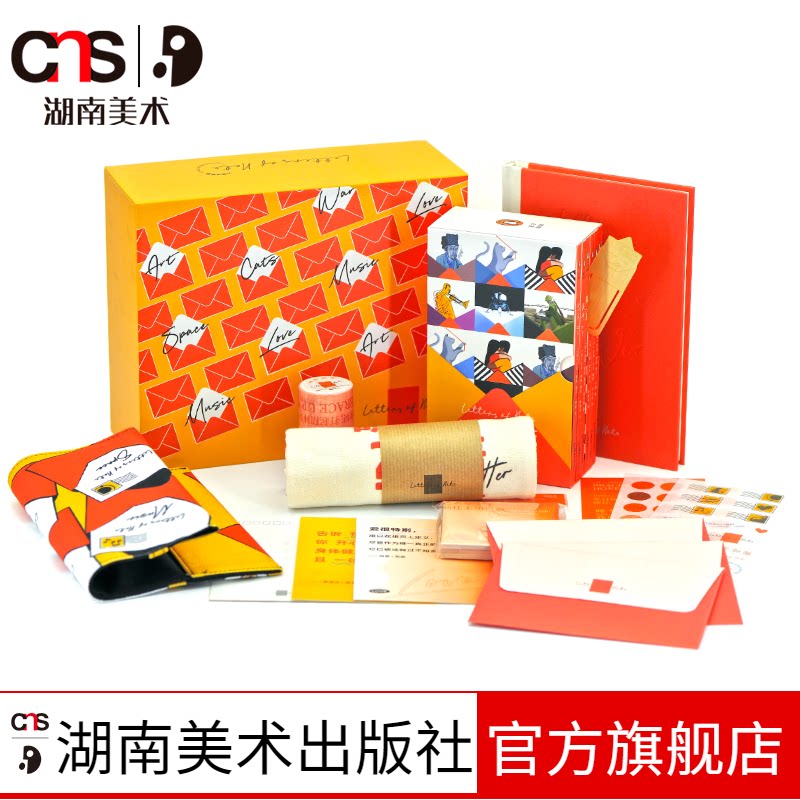见字如面湖南美术出版社图片