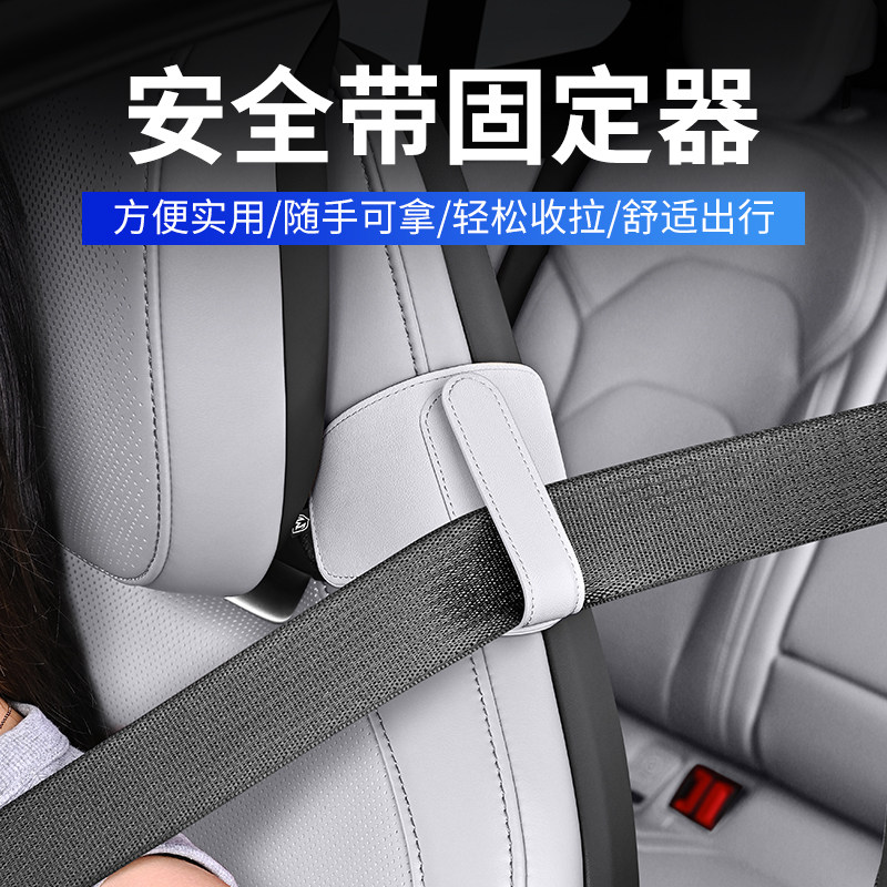 汽车安全带防勒限位器运动座椅松紧调节器车用保险带固定器防滑夹,汽车零部件/养护/美容/维保,安全带及调节器,淘宝优惠券,粉丝福利购,淘宝优惠卷