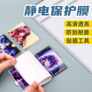 静电贴保护膜亚克力立牌透卡贴膜吧唧谷子覆膜桌面摆件徽章透明贴