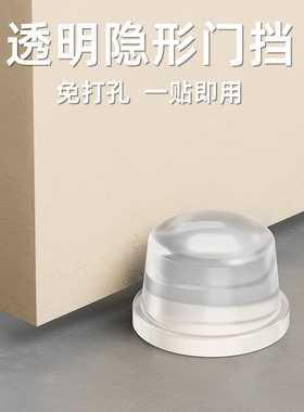 透明硅胶门挡门吸门碰门阻器免打孔门后防撞垫门档开门防撞贴门顶