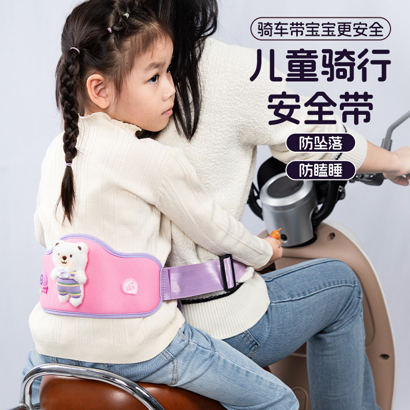 电动摩托车儿童防摔安全带背带