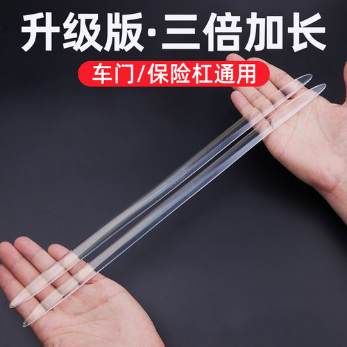 车门隐形防撞条防碰撞刮蹭保护贴