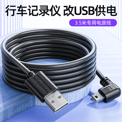 行车记录仪电源线插头点烟器改装usb接口供电线导航仪加长充电线
