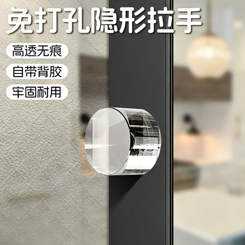 隐形柜门拉手免打孔窗户门把手
