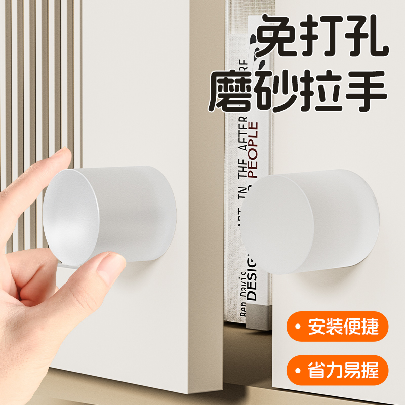 磨砂柜门拉手免打孔橱柜抽屉把手