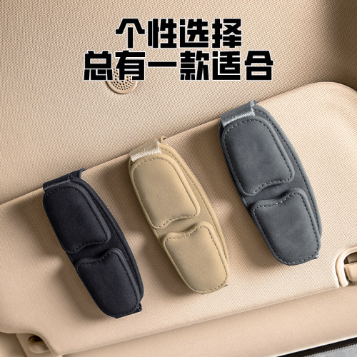 双用车载眼镜夹车上挂眼镜架