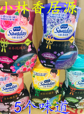 日本小林制药香居源芳香除臭剂液体空气清新剂卫生间房间车内香薰