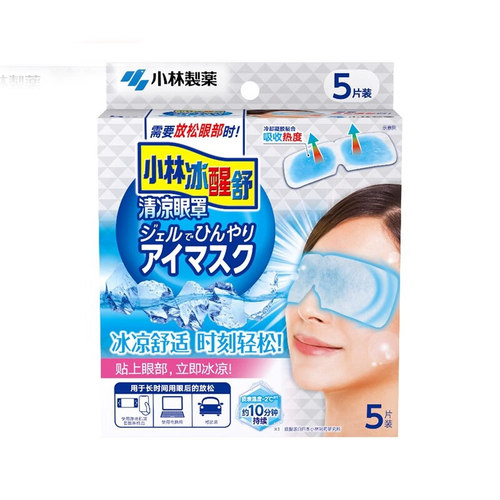 小林制药冰醒舒冷敷眼睛