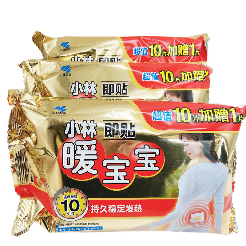 日本小林暖宝宝33/66片全身腰背肩颈暖身即贴10小时自发热取暖片
