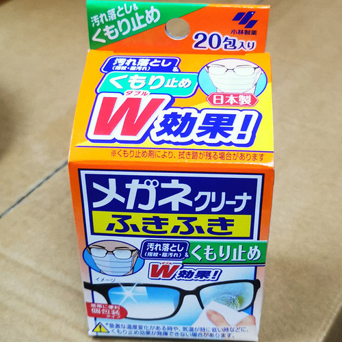 日本小林防雾擦眼镜湿巾镜片防起雾清洁眼镜布防眼睛起雾擦拭正品