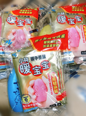 小林制药暖手暖宝宝发热神器儿童上学幼儿园卡通暖手蛋