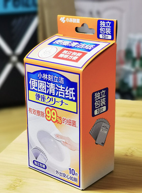 小林制药安心座便圈清洁纸学校酒店旅行马桶座垫去污清洁湿巾擦纸