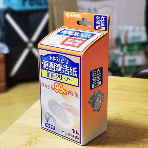 学生住宿暑假旅行酒店马桶清洁纸