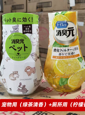 学校社区宿舍猎狗空气清新除臭剂