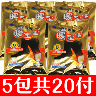 小林制药暖脚暖宝宝上学上网班温暖脚底取暖片发热捂脚不用电暖贴