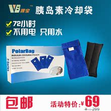 4支笔 澳洲胰岛素冷藏袋冷水冷却袋送温度条冰袋不用电保温3天可2