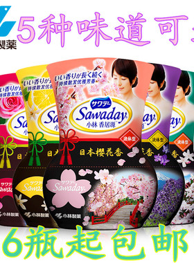 小林制药芳香除臭剂液体空气清新剂芳香剂房间厕所酒店除臭剂