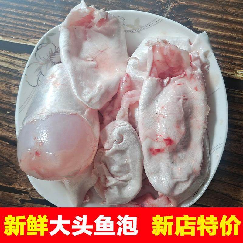 新鲜鲢鱼泡胖头鱼内外泡鲢鱼现杀鱼泡鱼鳔鱼肚鱼胶,水产肉类/新鲜蔬果/熟食,淡水鱼类,淘宝优惠券,粉丝福利购,淘宝优惠卷