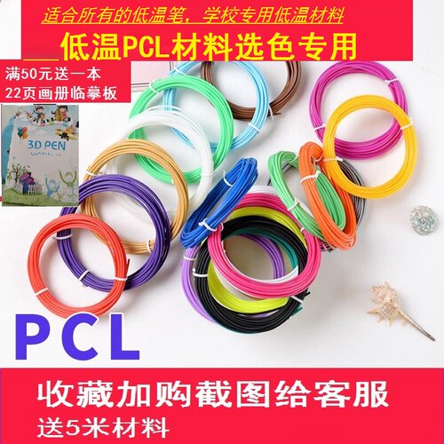得力打印笔进口立体涂鸦绘画便宜