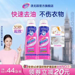 Vanish渍无踪去渍啫喱白衣清洗剂去油渍衣服油迹神器去污清洁剂