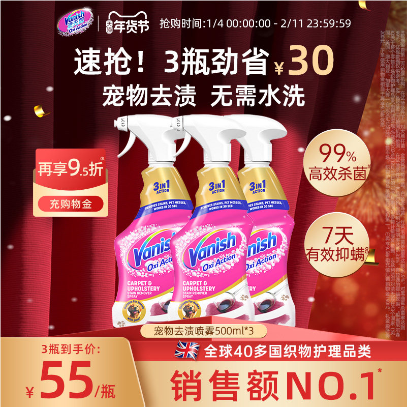 【年货节】宠物除臭剂杀菌去尿味猫尿活氧分解猫咪狗狗猫砂狗尿除,宠物/宠物食品及用品,宠物衣物/餐具专用清洁剂,淘宝优惠券,粉丝福利购,淘宝优惠卷