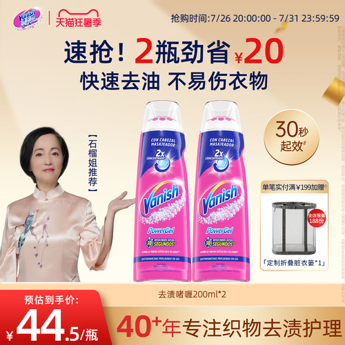 渍无踪去渍啫喱神器去污清洁剂
