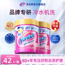 Vanish渍无踪爆炸盐校服净母婴可用洗衣彩漂粉去黄去污渍漂白神器