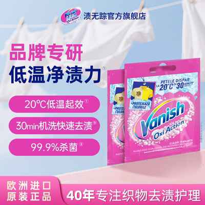 渍无踪活氧彩漂粉低温爆炸盐