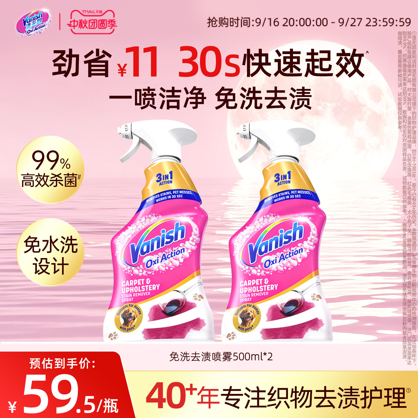 vanish渍无踪宠物去渍除味喷雾去猫尿渍分解尿味除臭剂去渍喷雾