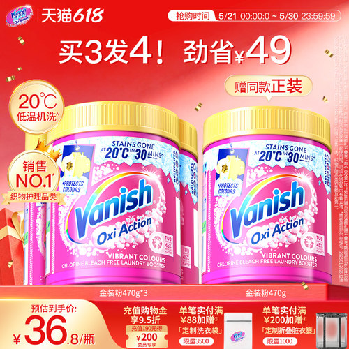 渍无踪金装彩漂粉冷水机洗低温去渍