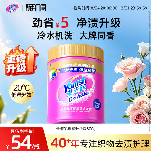 活氧爆炸盐冷热水机洗20度去渍